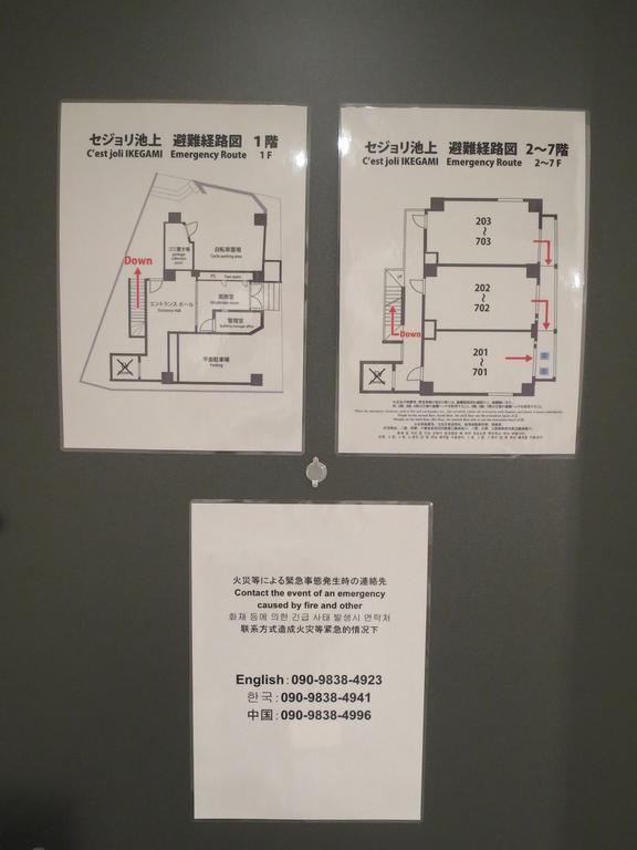C'Est Joli Ikegami Apartment Tokyo Exterior photo